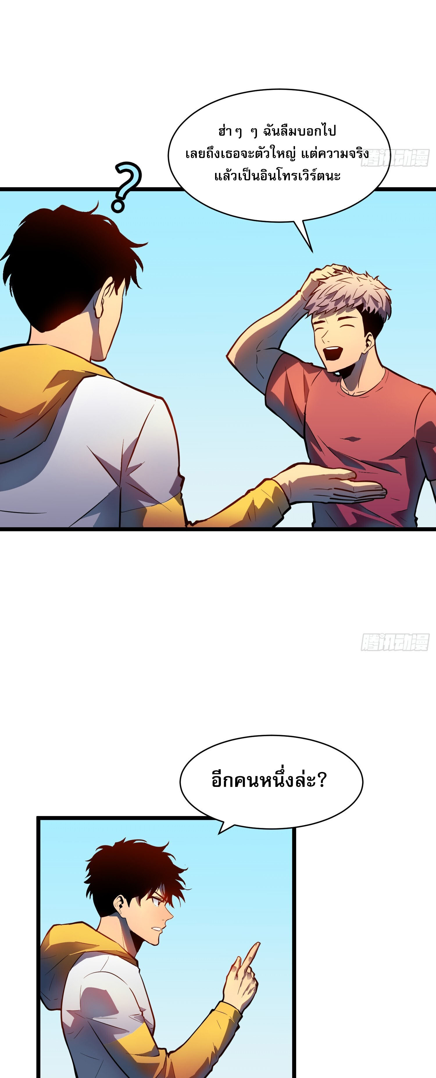 [ชนจีน]จอมมารหย่งชิง ตอนที่ 9 หน้า 39