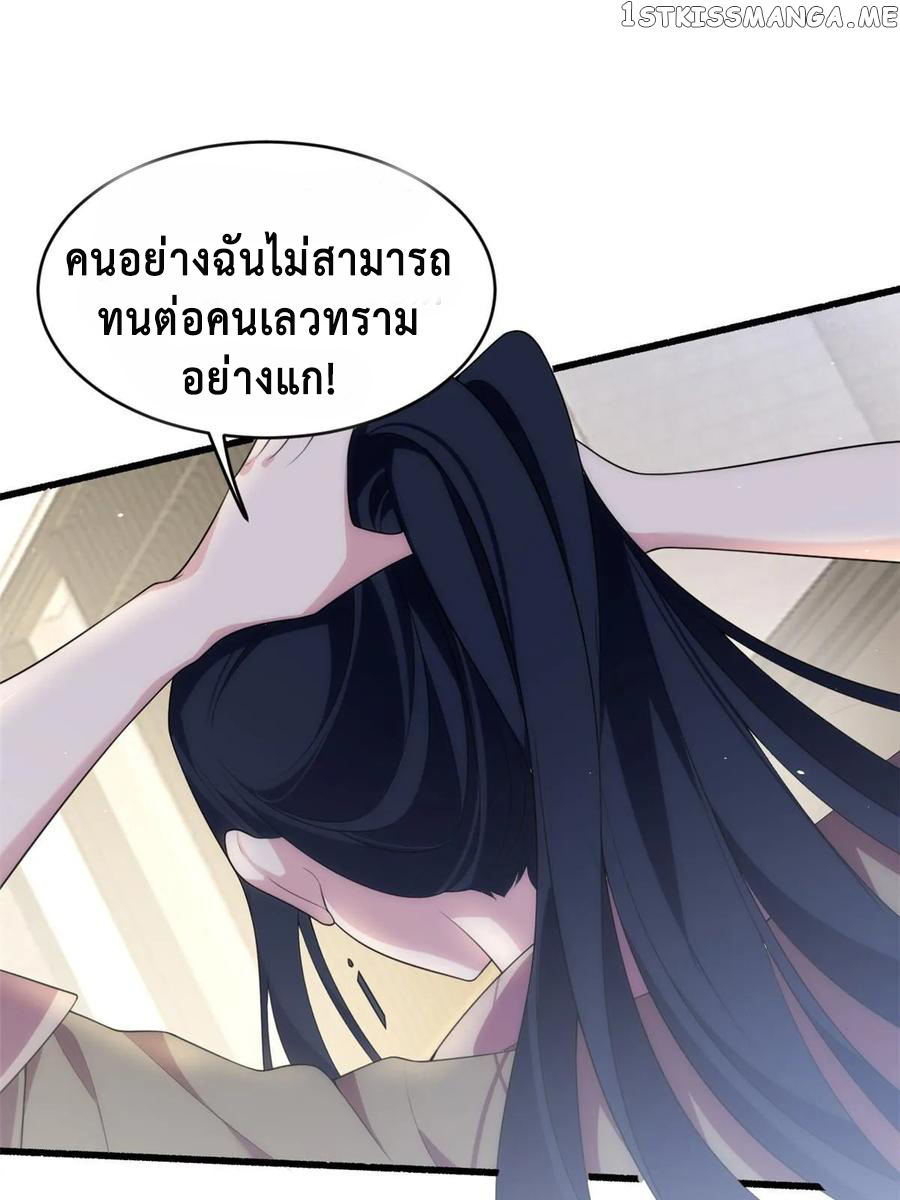 i eat soft rice in another world ตอนที่ 3 หน้า 19