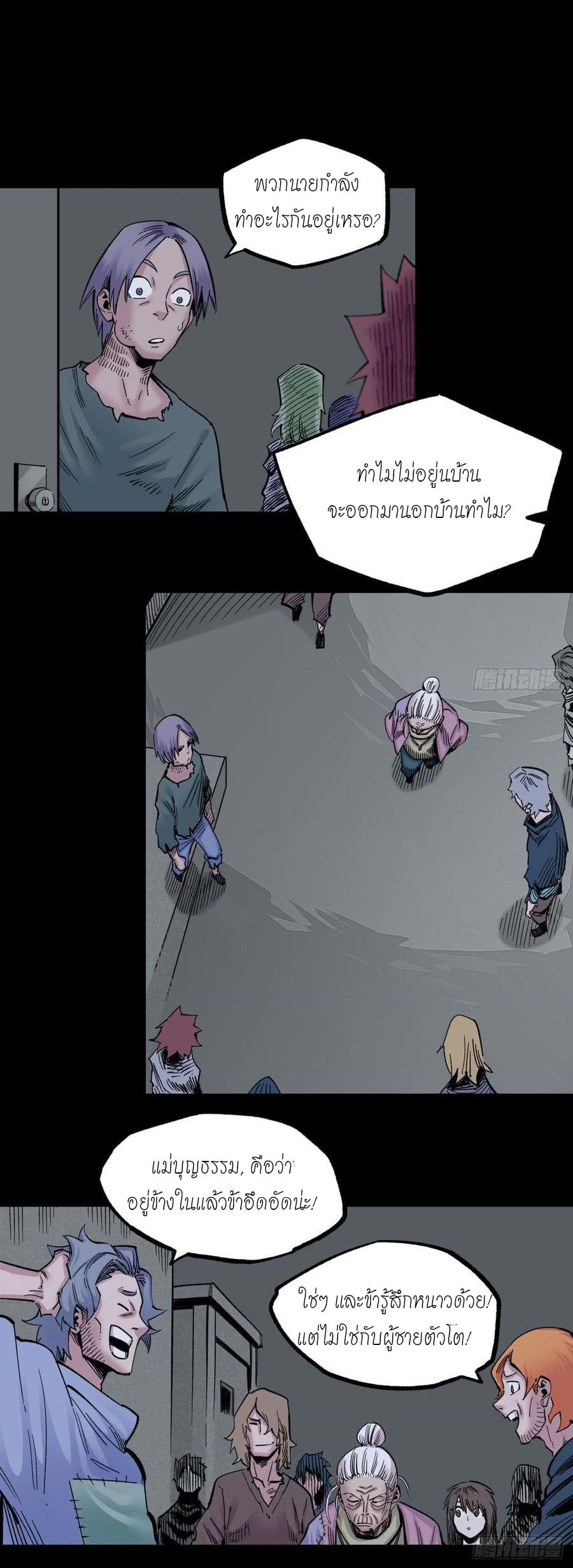 The doctor's Supremacy ตอนที่ 67 หน้า 20