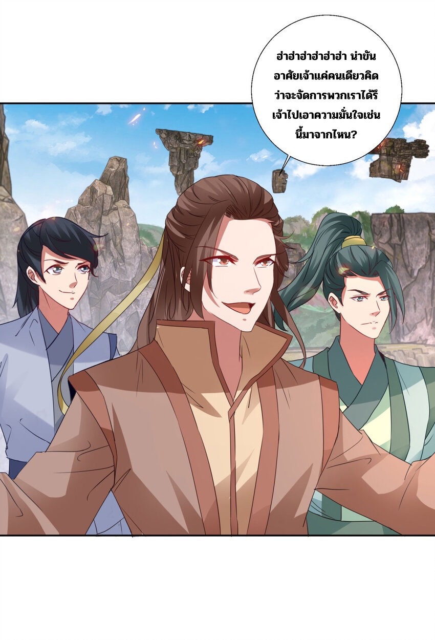 จักรพรรดิวิญญาณศักดิ์สิทธิ์ (ทันจีน) ตอนที่ 301 หน้า 10