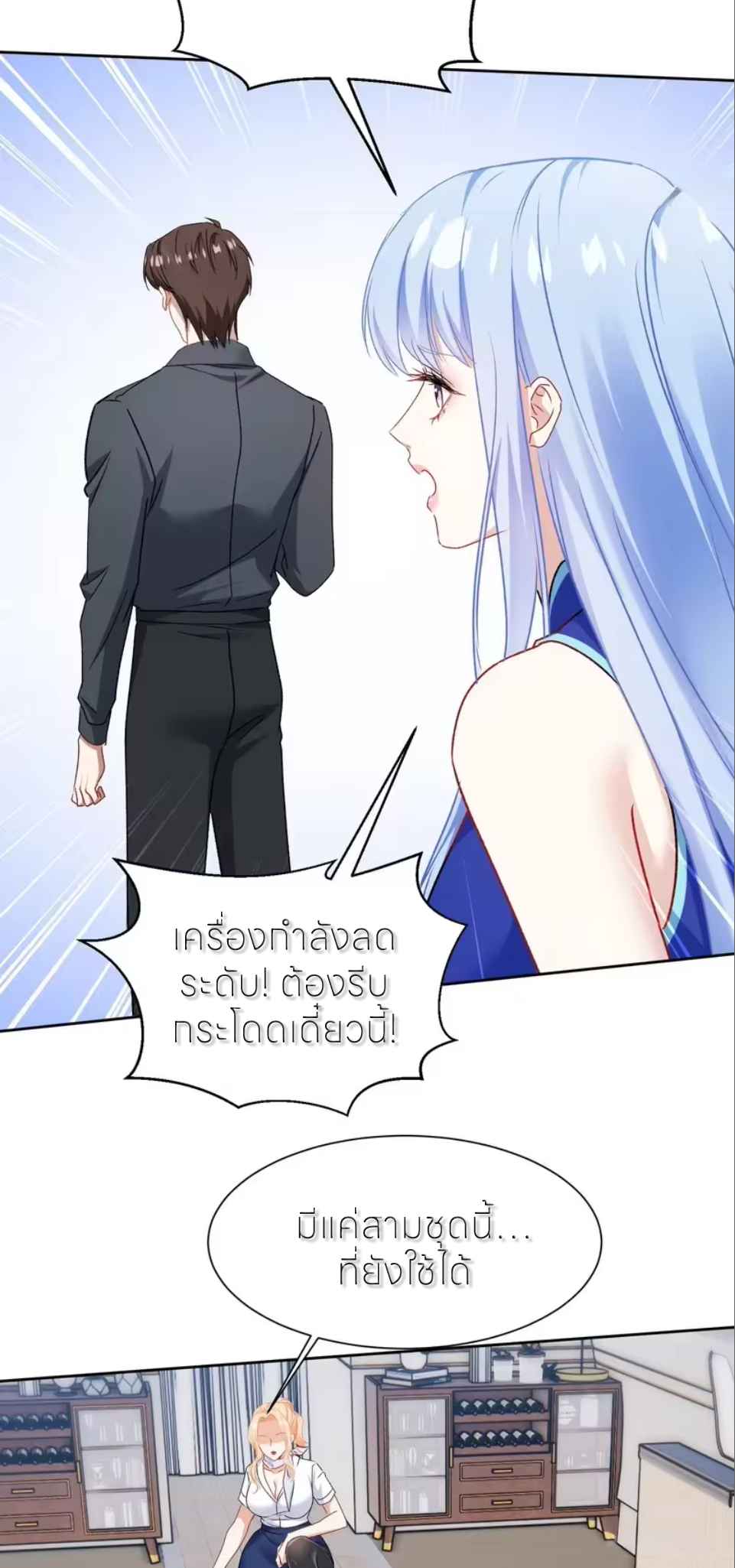 ผมไปเกาะสาวสวยกิน, แต่ตอนนี้ฉันเป็นคนร่ำรวยแล้ว~ ตอนที่ 304 หน้า 28