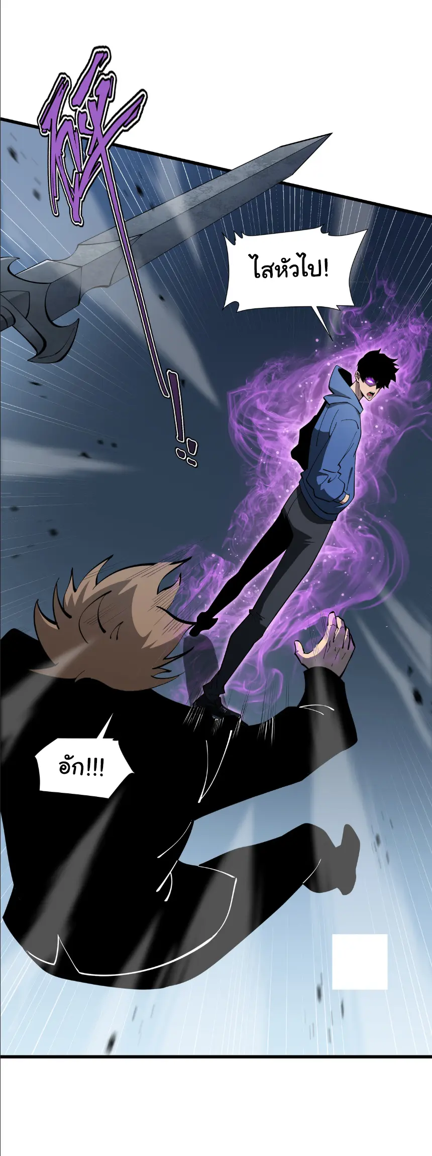 My Shadow Can Evolve Infinitely - เงาของฉันวิวัฒนาการได้ไม่สิ้นสุด! ตอนที่ 10 หน้า 16