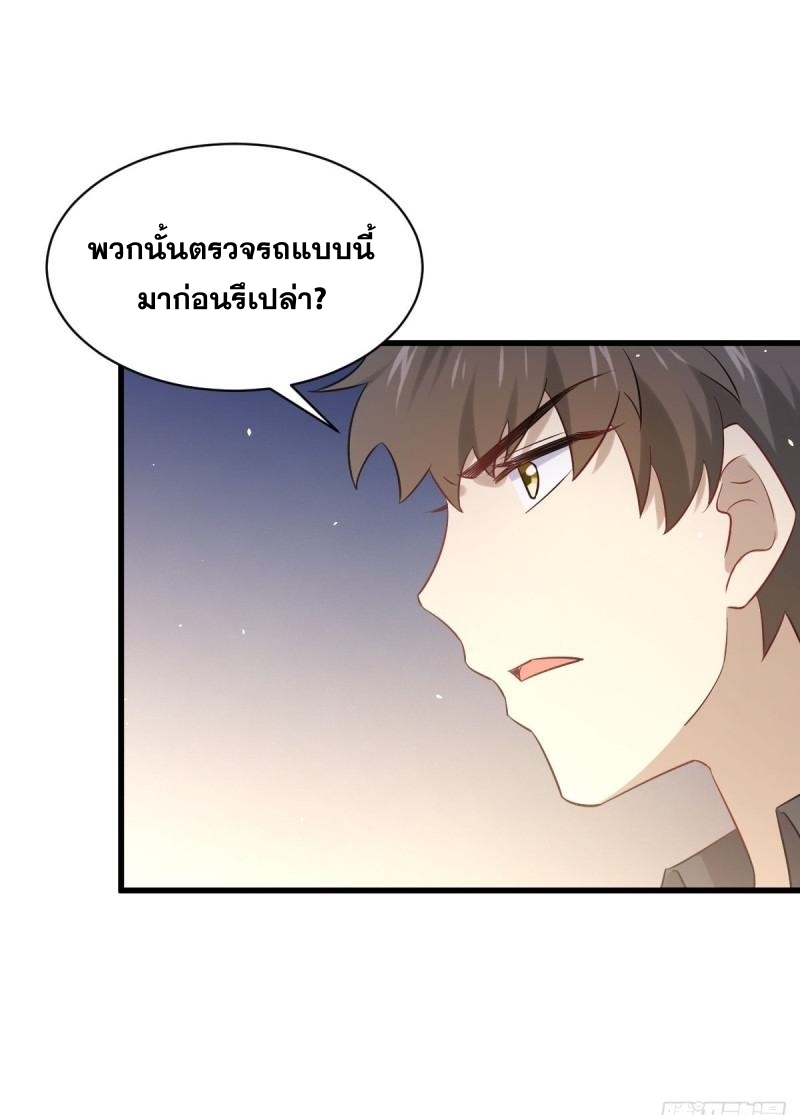 Immortal Swordsman in The Reverse World ข้าเซียนกระบี่ไม่เกาะสตรี ตอนที่ 110 หน้า 34