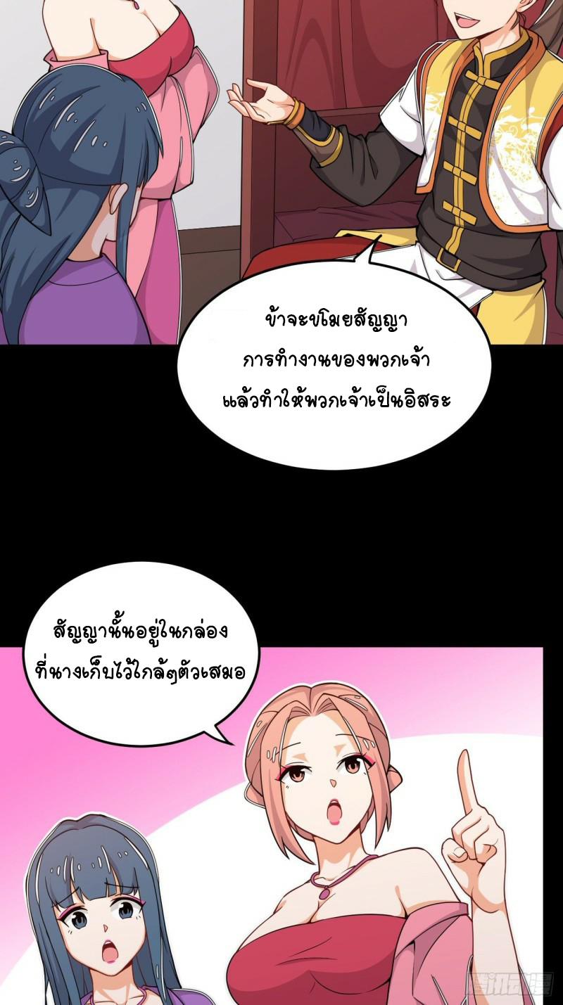 อาณาจักรสัตว์อสูรแห่งจิตวิญญาณ ตอนที่ 16 หน้า 19