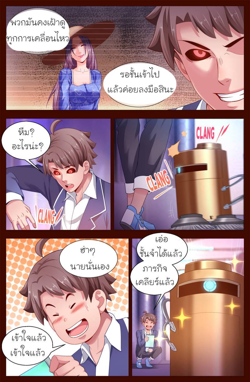 เจียงเฉิน ตอนที่ 108 หน้า 4