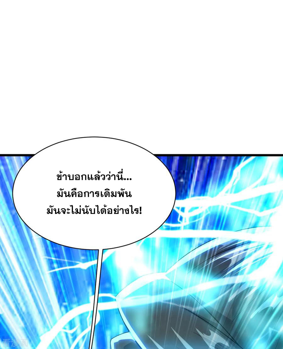 เทพอสูรสยบฟ้า ตอนที่ 146 หน้า 13