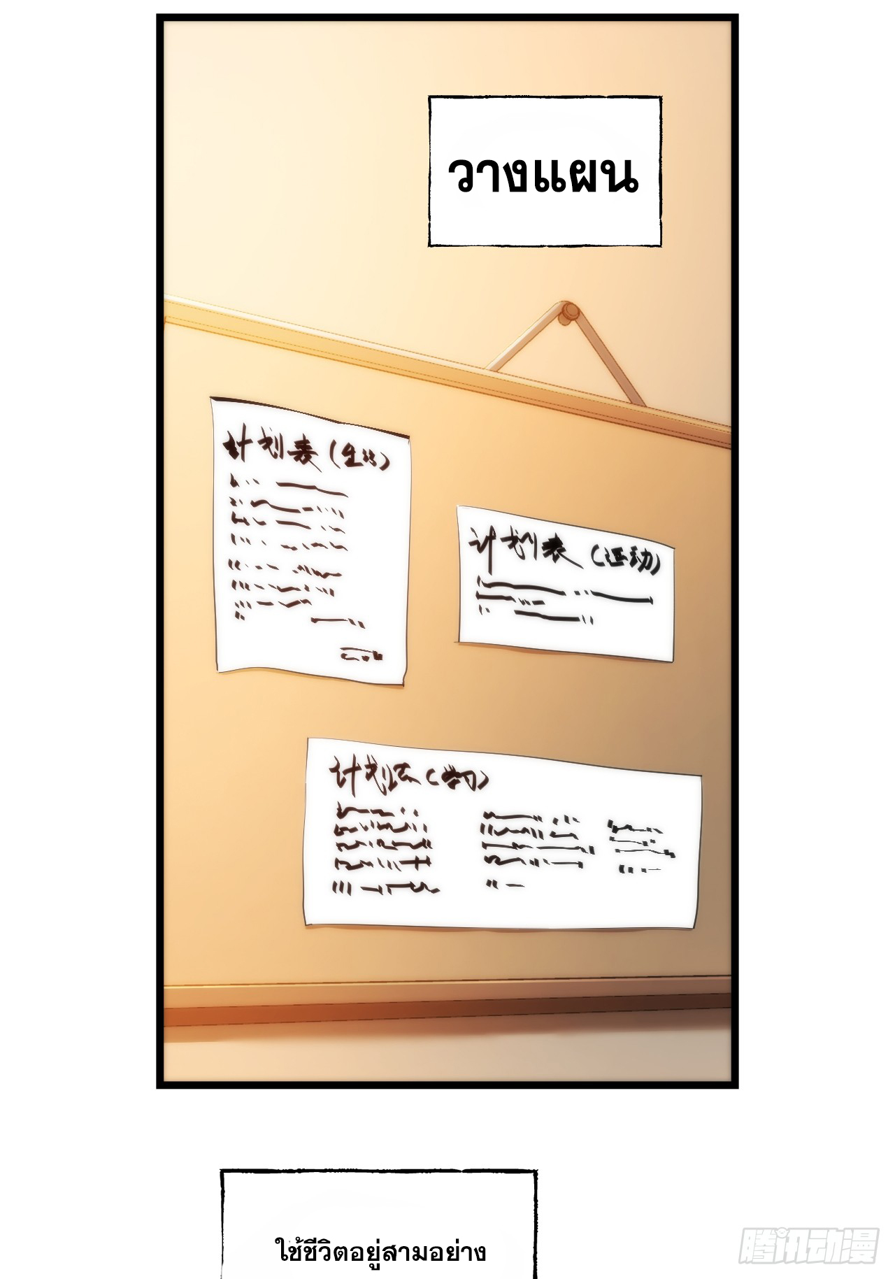 สุริยันและจันทรา ตอนที่ 20 หน้า 44