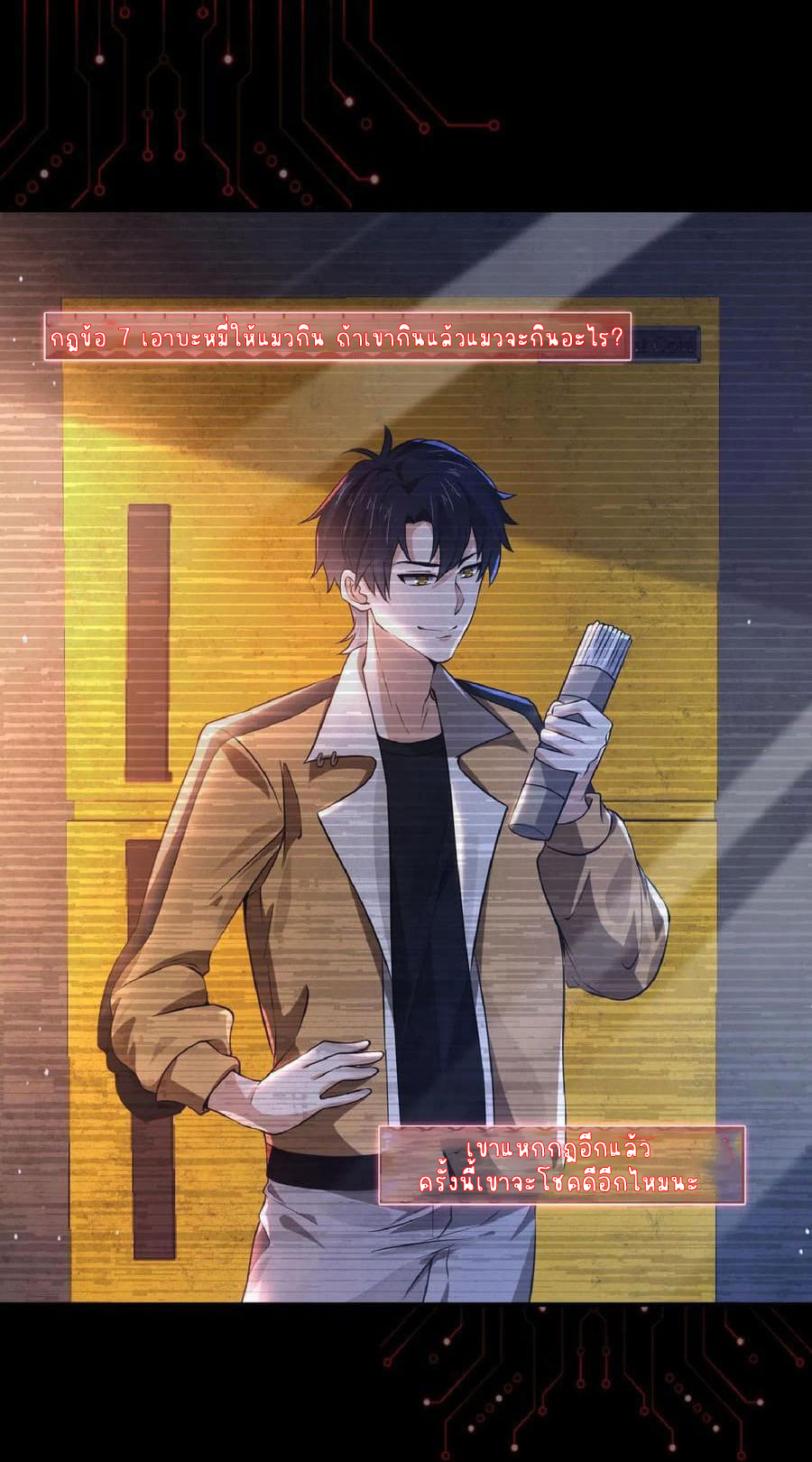 SSS-rank Invincible War God ตอนที่ 1 หน้า 39