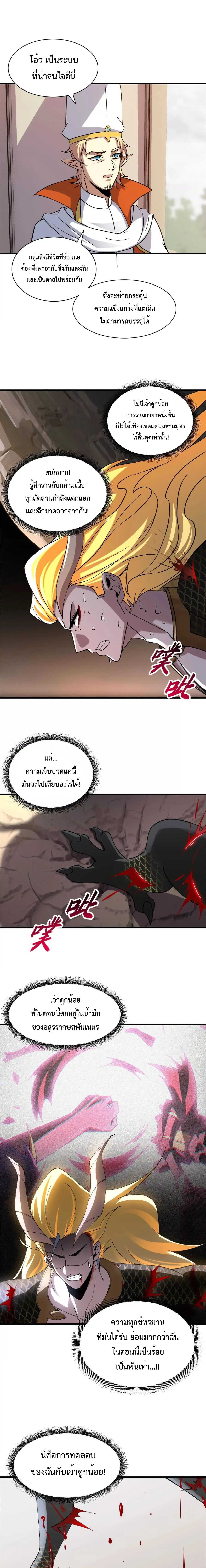 Super god pet shop - ร้านค้าสุดยอดสัตว์เลี้ยงระดับพระเจ้า (ชนจีน) ตอนที่ 188 หน้า 11