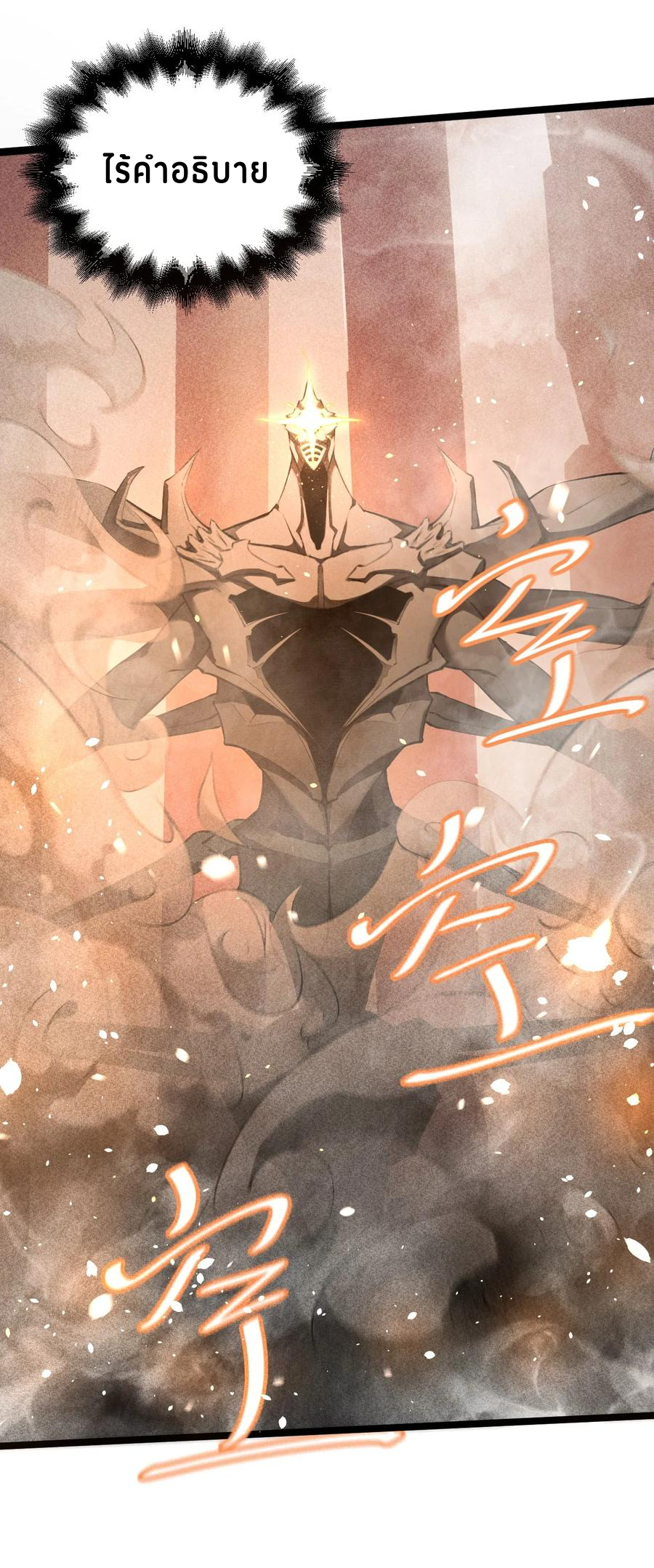 Don't call me anymore! ตอนที่ 2 หน้า 3