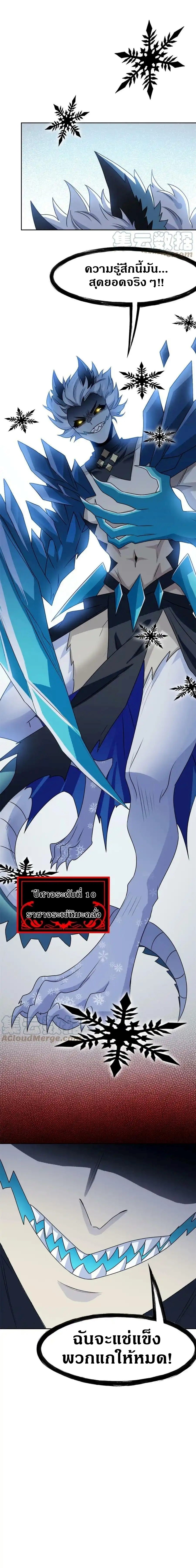 ชายผู้แข็งแกร่งที่ออกมาจากโรงพยาบาลจิตเวช ตอนที่ 100 หน้า 12