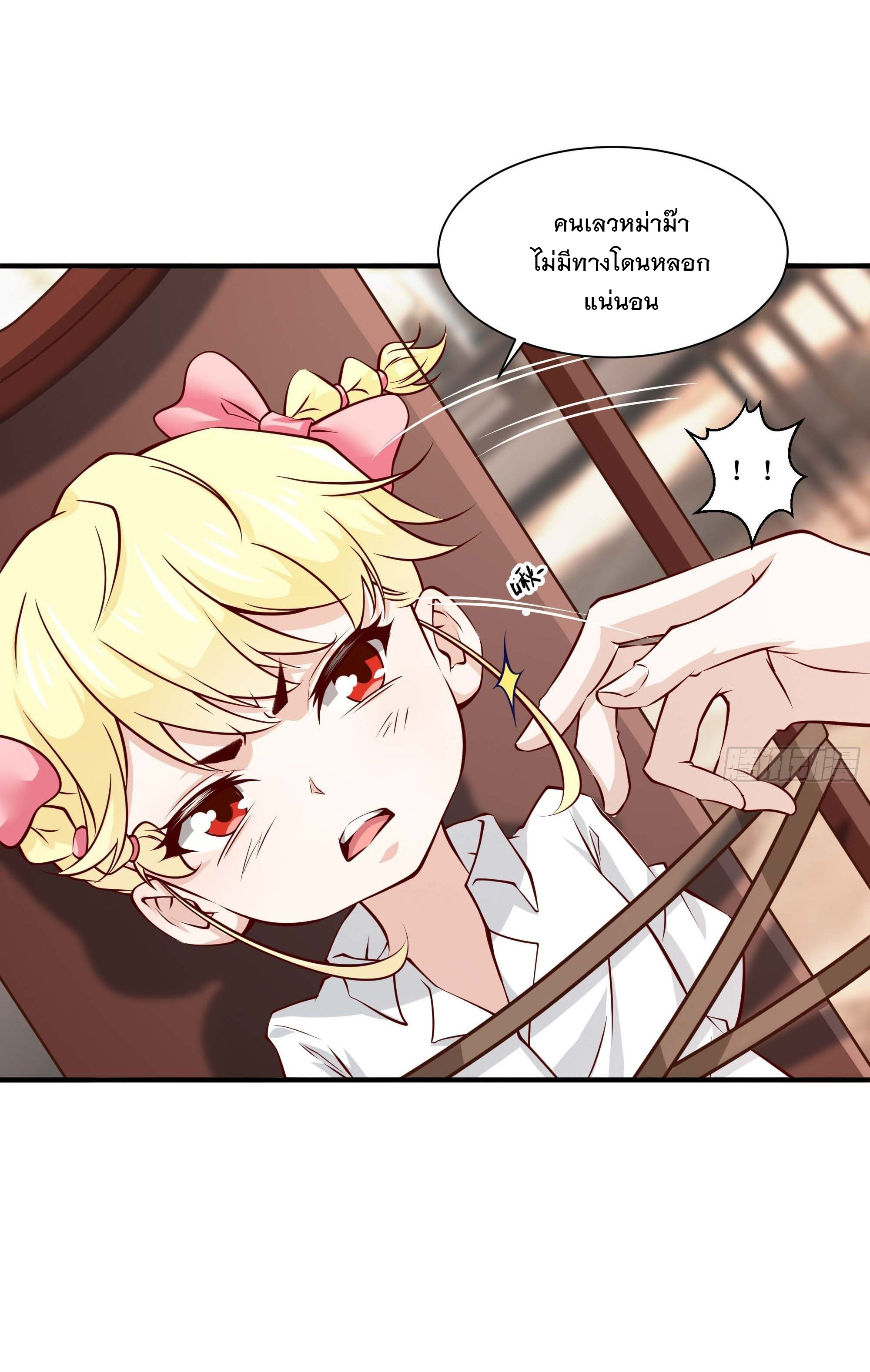 พ่อของฉันเป็นเทพสงครามที่แข็งแกร่งที่สุด ตอนที่ 31 หน้า 22