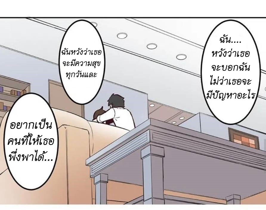 We Are In Love! ตอนที่ 8 หน้า 17