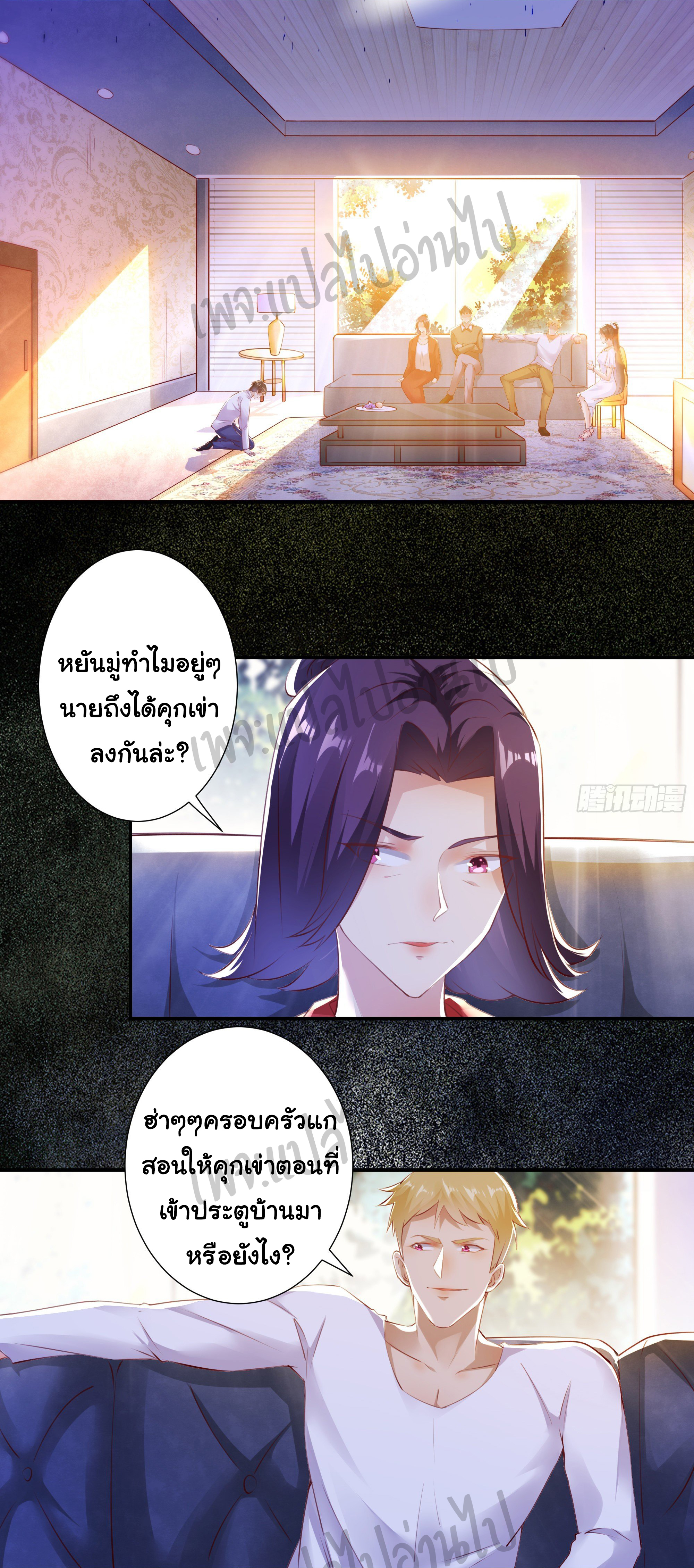 Best system Investors in the city ตอนที่ 1 หน้า 19