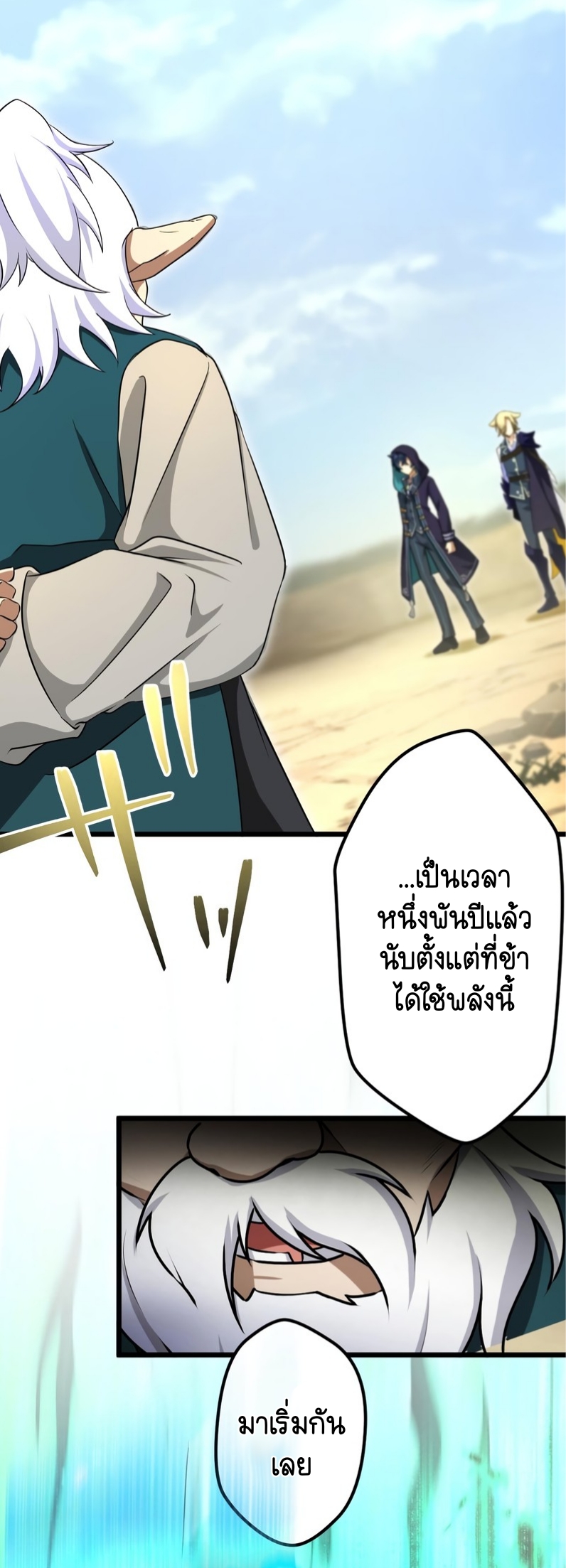 ฉันกลับชาติมาเกิดใหม่เป็นก็อบลินระดับ SSS ตอนที่ 49 หน้า 49