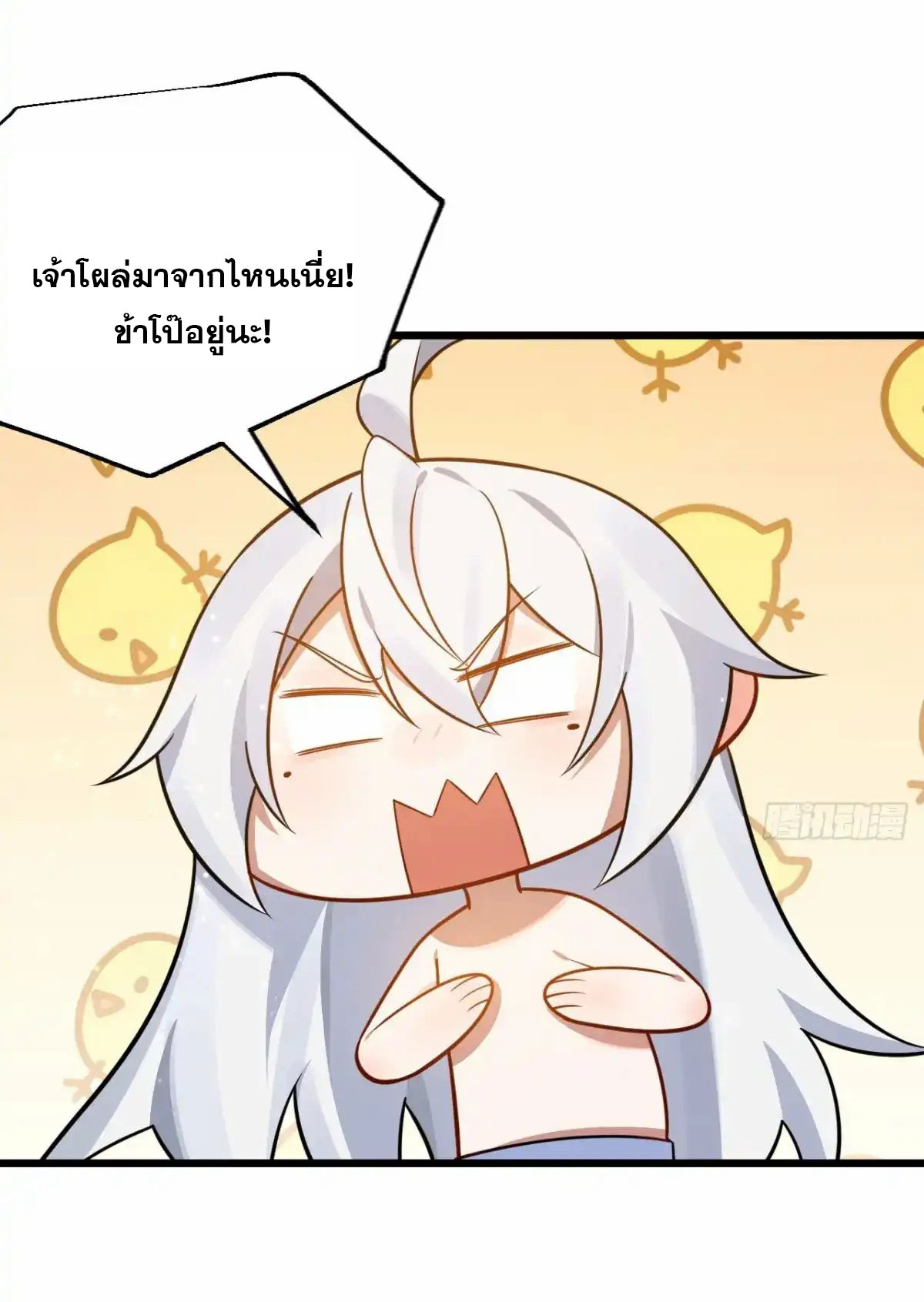 คนชอบธรรมอย่างผม ถูกระบบบังคับให้เป็นตัวร้าย ตอนที่ 25 หน้า 4