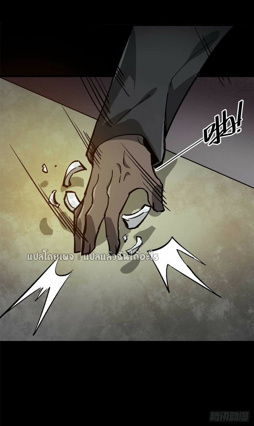 รูเล็ตเวิลด์ สุ่มไอเทมเอาชีวิตรอด ตอนที่ 124 หน้า 3