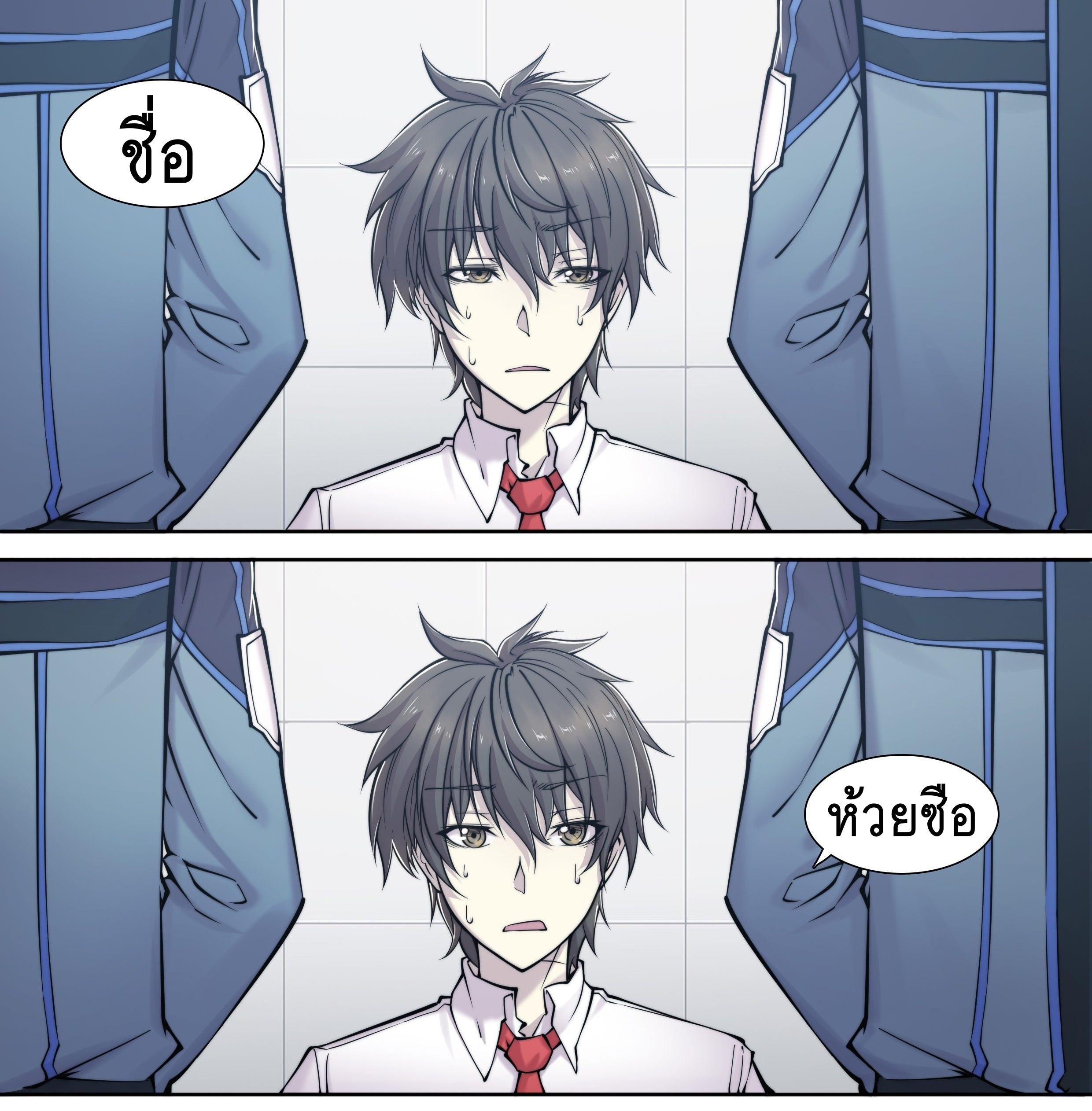 Apocalypse Forecast ตอนที่ 6 หน้า 17