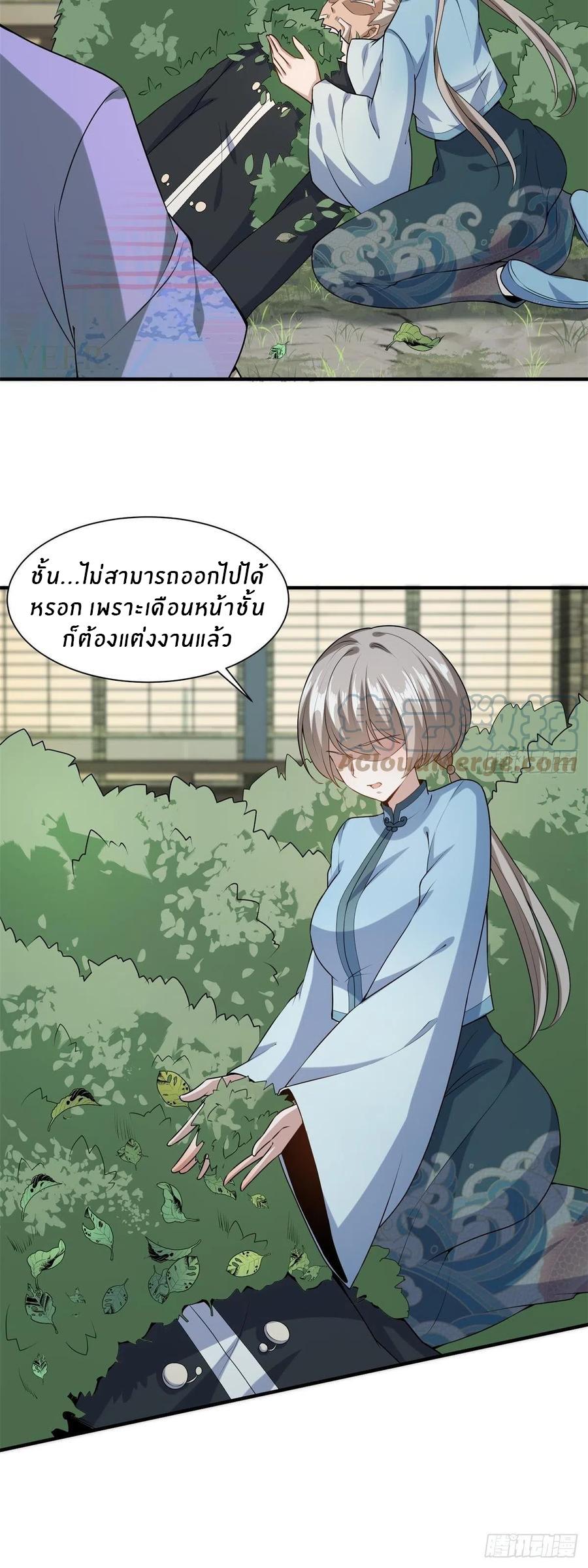 ขอล่ะอย่าเป็นที่ 1 เลย ตอนที่ 18 หน้า 5