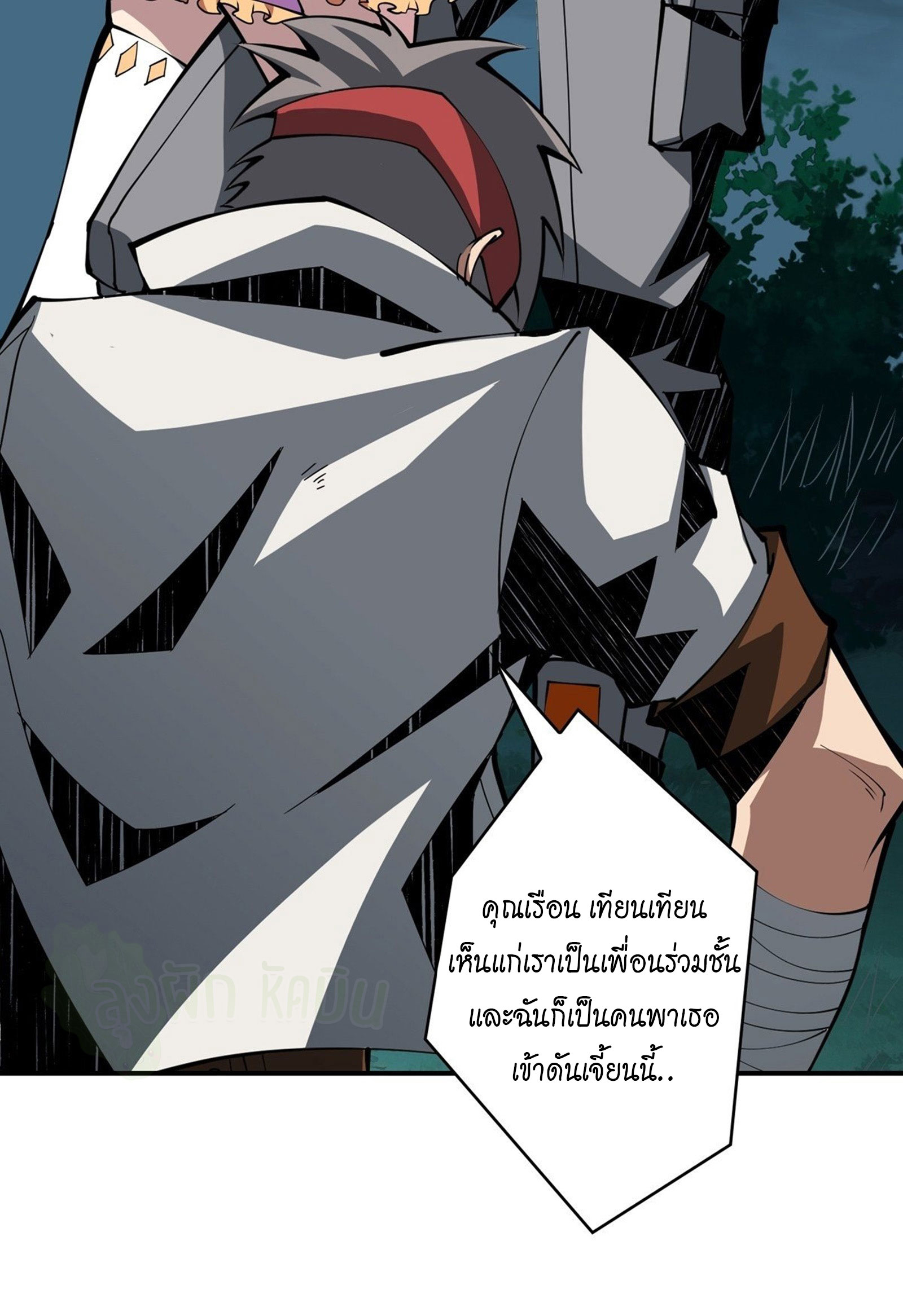 (ชนจีน) IT STARTS WITH A KINGPIN ACCOUNT - จุติจอมราชัน ตอนที่ 12 หน้า 13