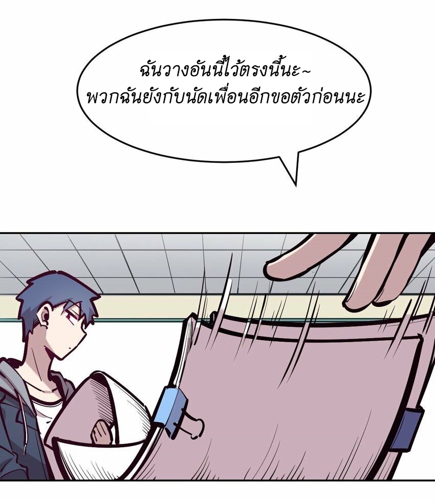 Demon x Angel can't get along! ตอนที่ 84 หน้า 21