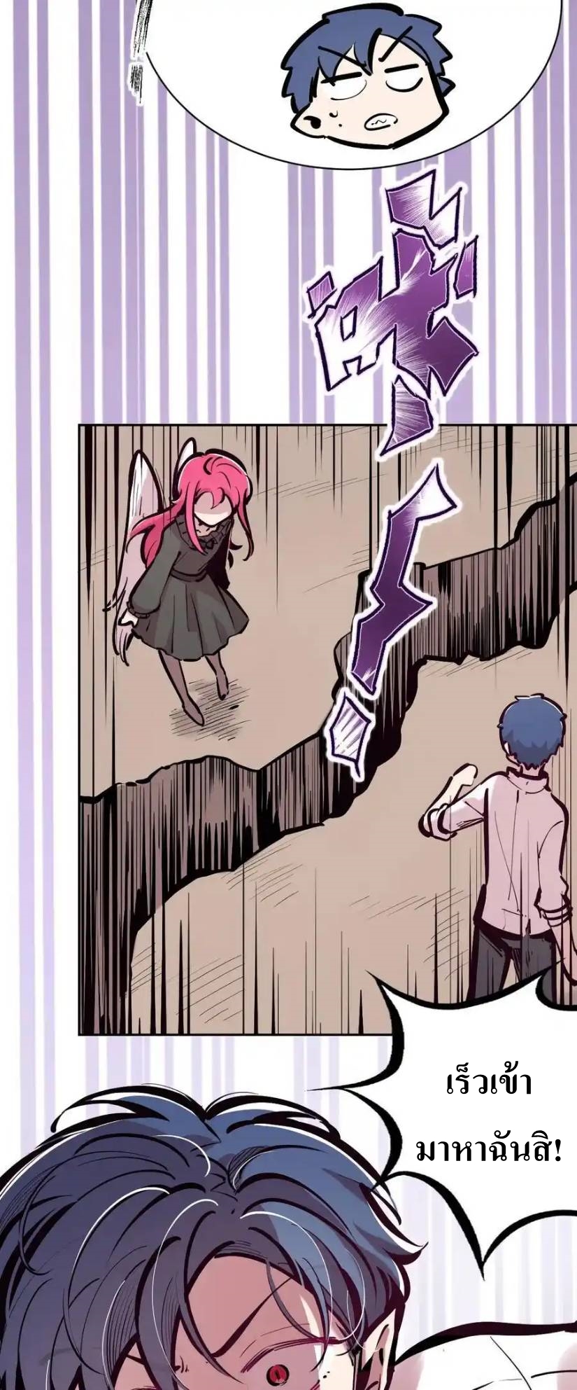 Demon x Angel can't get along! ตอนที่ 131 หน้า 15