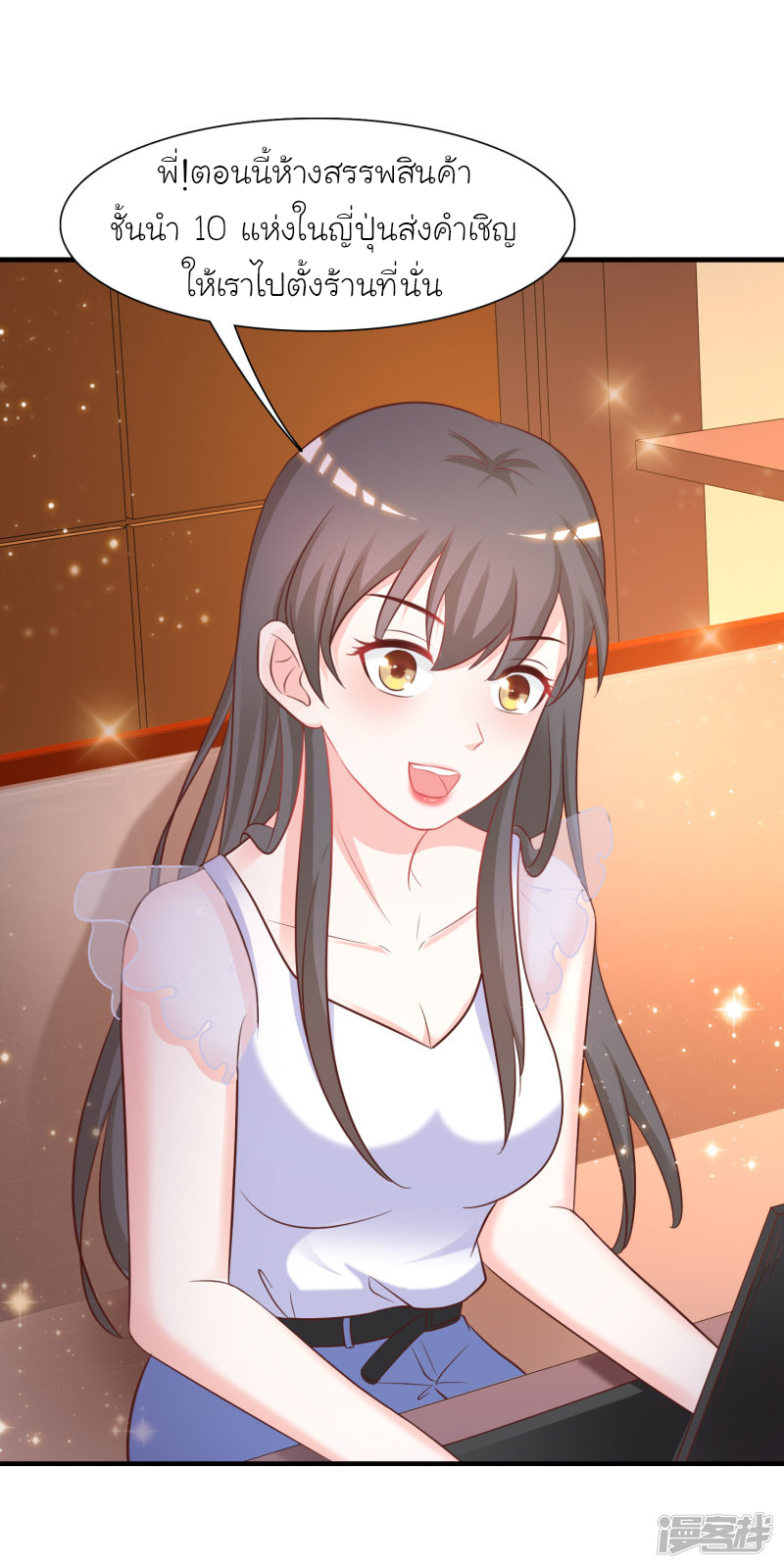 ราชาดอกไม้อมตะ ตอนที่ 63 หน้า 6
