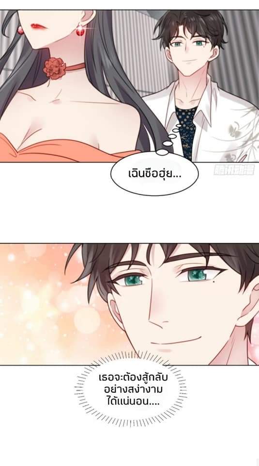 MakeUp Queen ตอนที่ 4 หน้า 56