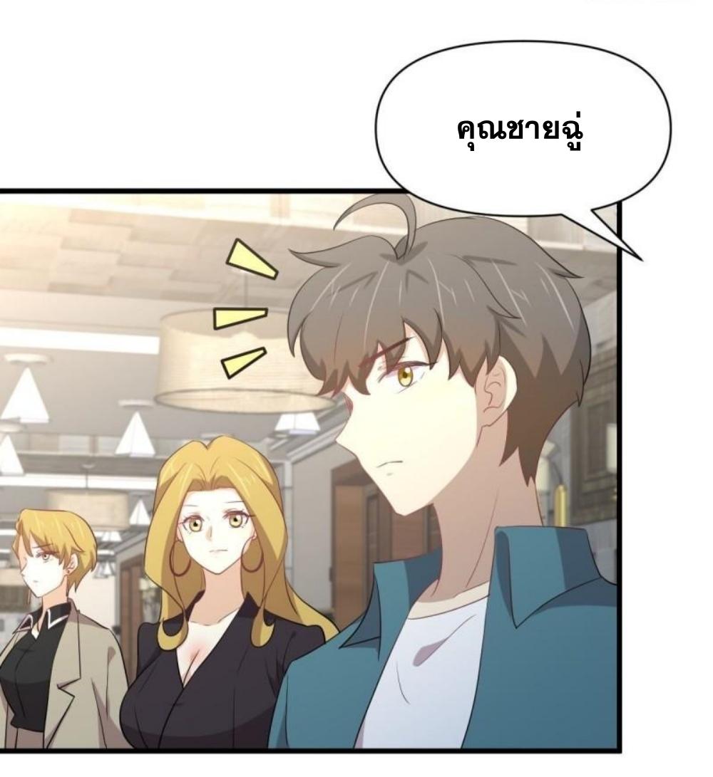 Immortal Swordsman in The Reverse World ข้าเซียนกระบี่ไม่เกาะสตรี ตอนที่ 292 หน้า 36