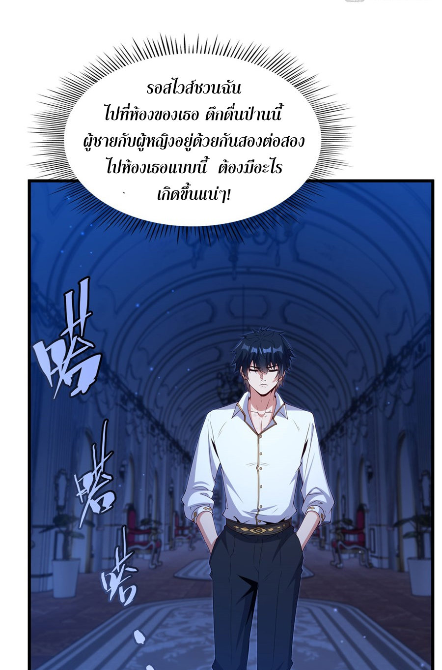 Shut Up, Evil Dragon! I don't want to raise a child with you anymore ตอนที่ 19 หน้า 27