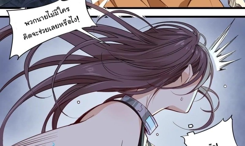 Innocence World ตอนที่ 8 หน้า 5