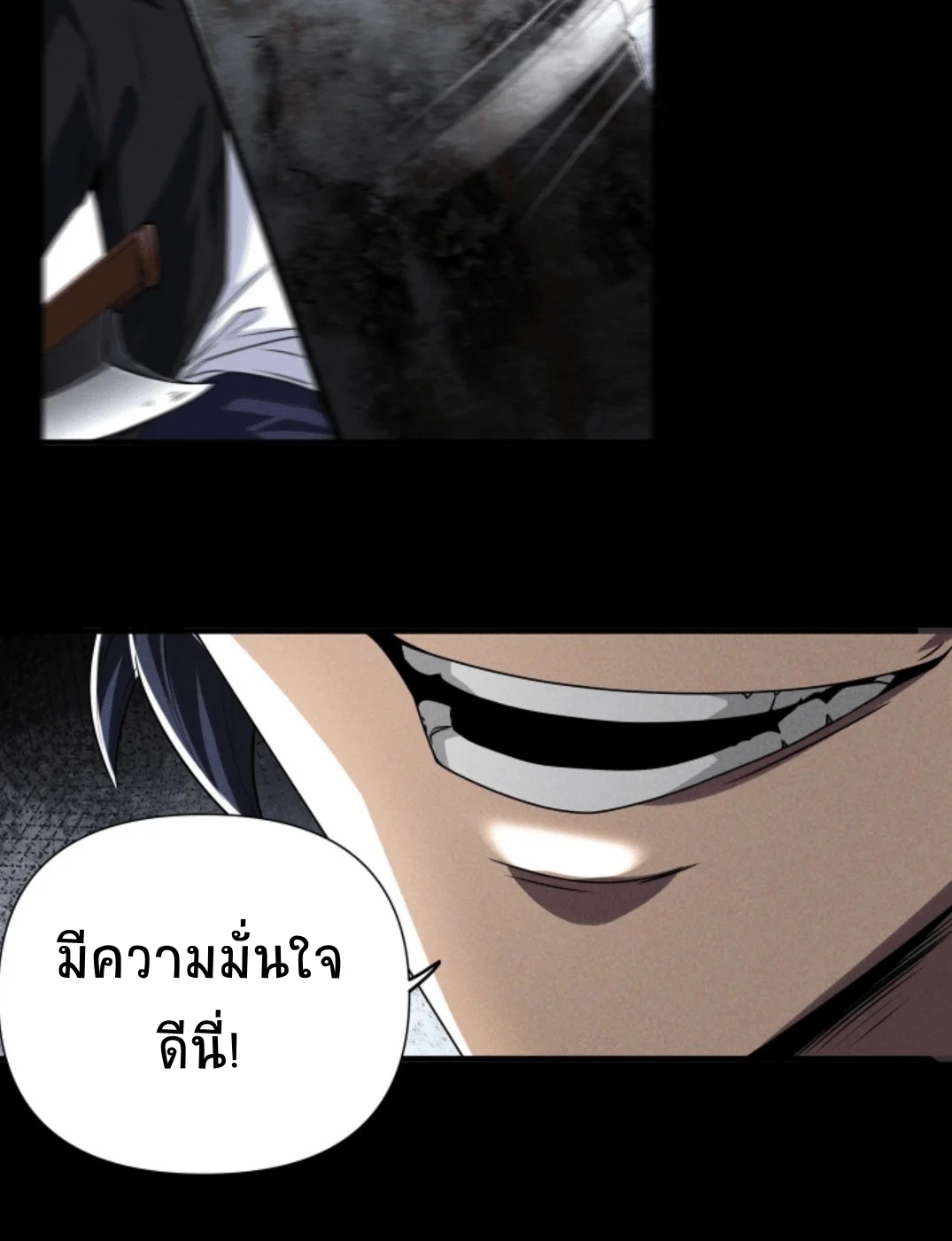 Apocalyptic Survival : I can see hidden clues ตอนที่ 12 หน้า 7