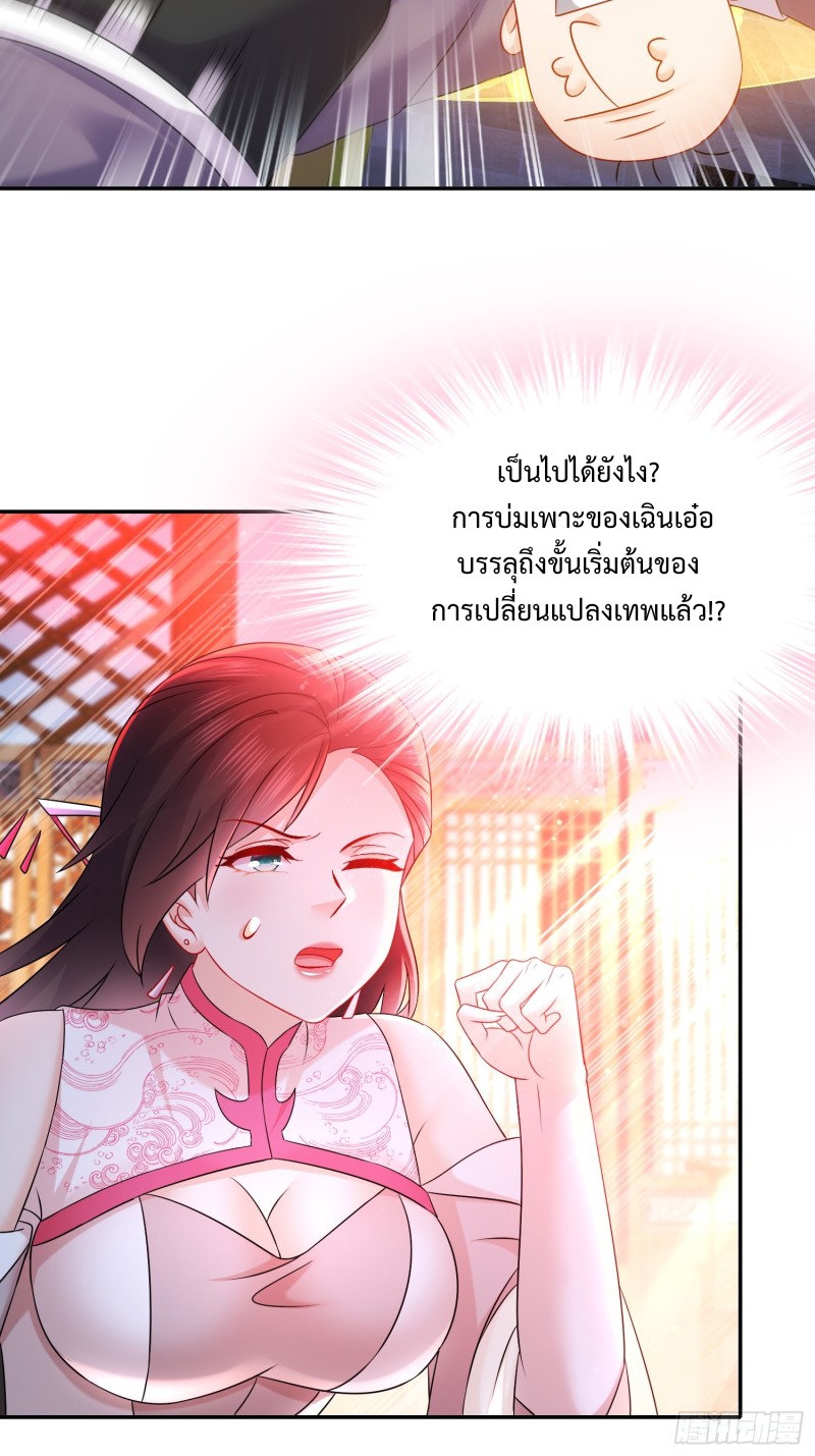 ฮาเร็มศิษย์พี่สาวทั้งเจ็ดของผมนะค้าบ ตอนที่ 10 หน้า 8