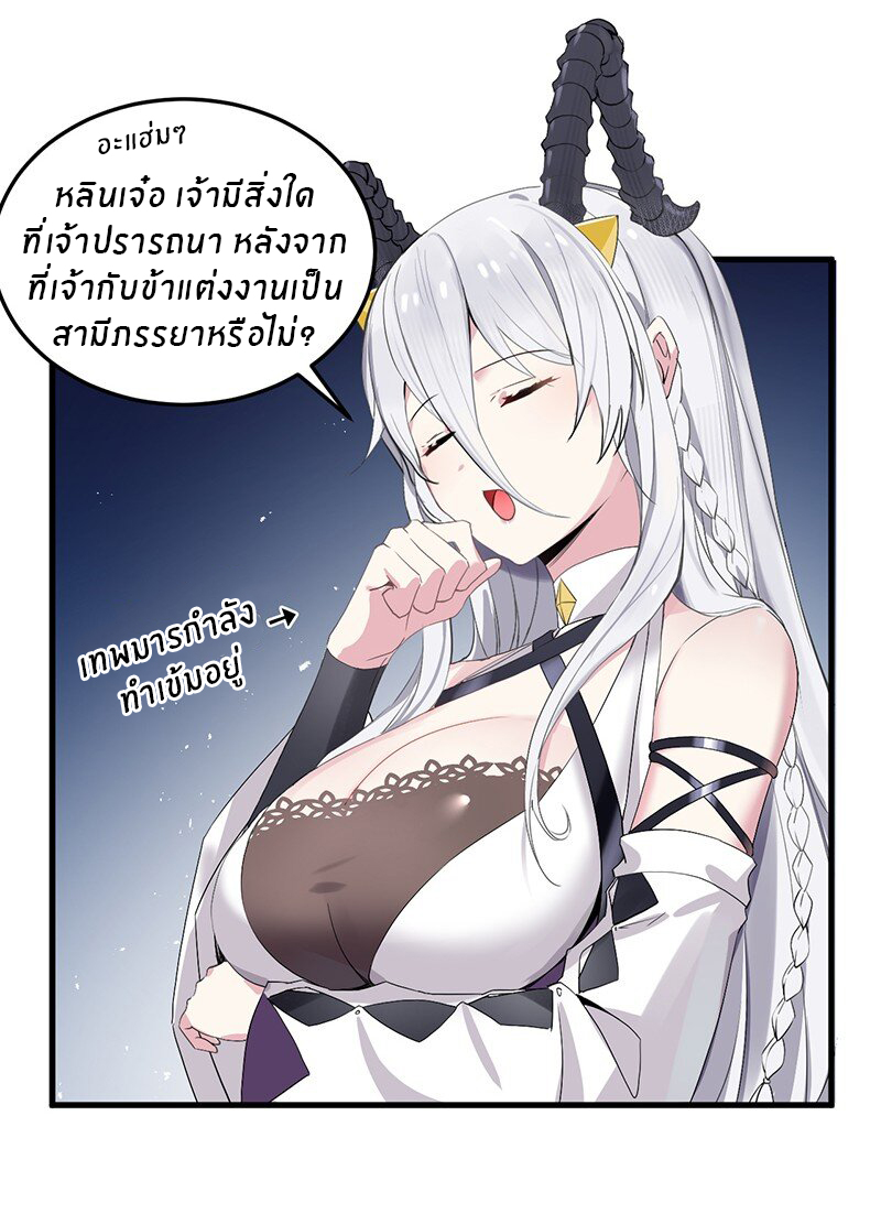 Immortal Me And Eldritch Wife ตอนที่ 1 หน้า 40