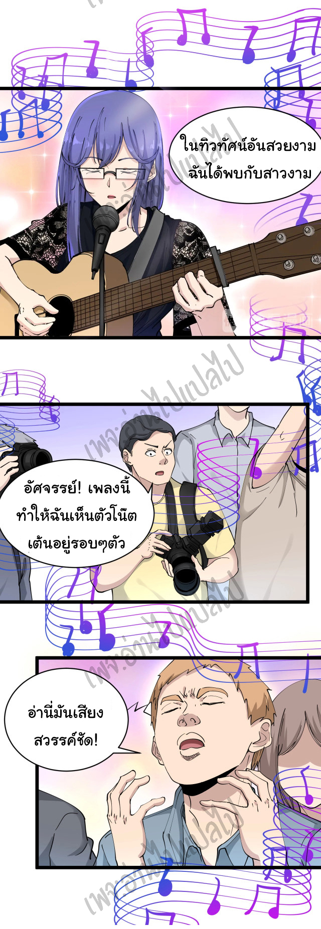 Sanjie Taobao Store ระบบร้านค้าเทพเจ้า ตอนที่ 106 หน้า 14