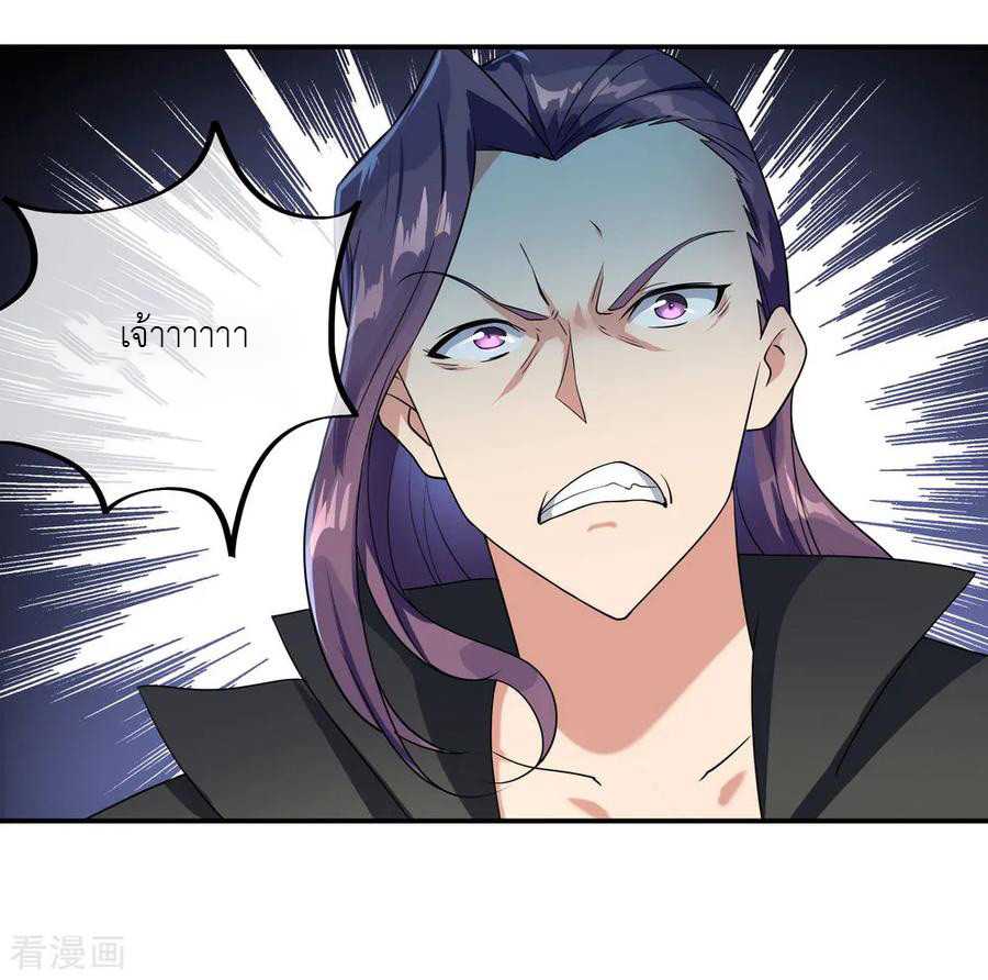 peerless battle spirit ตอนที่ 21 หน้า 20