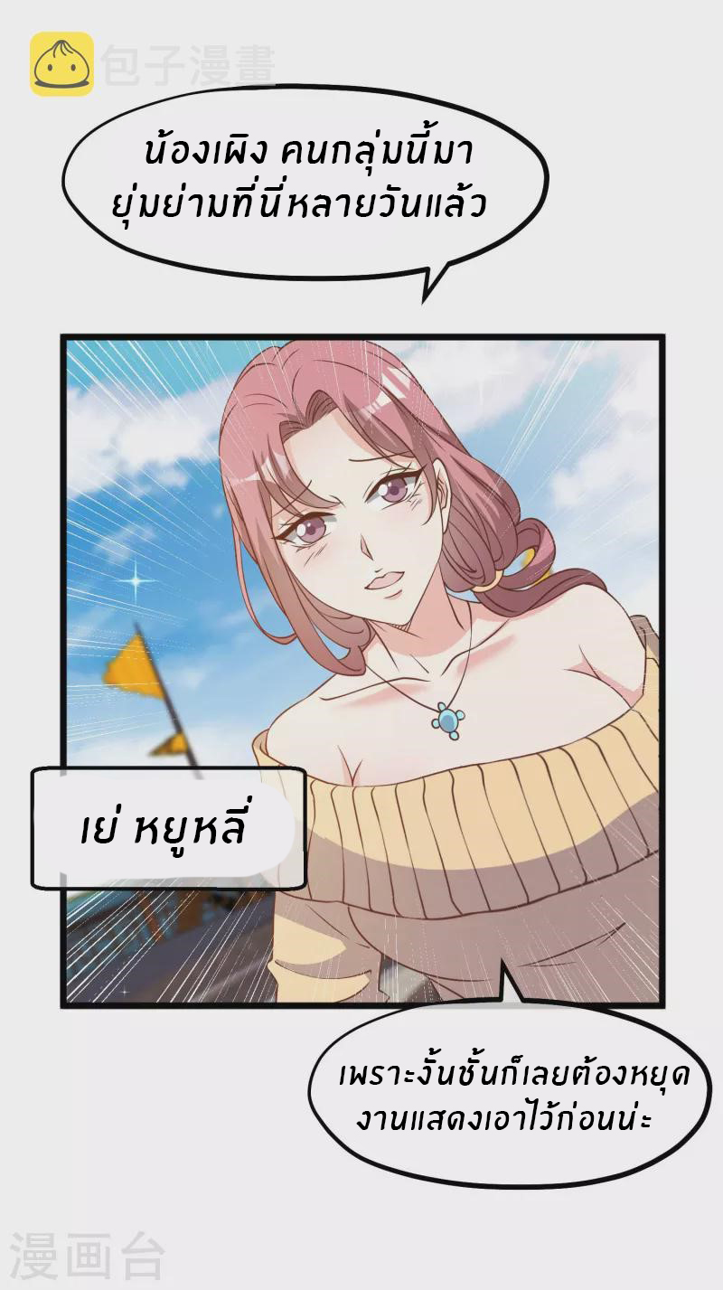 God Fisherman ตอนที่ 195 หน้า 16