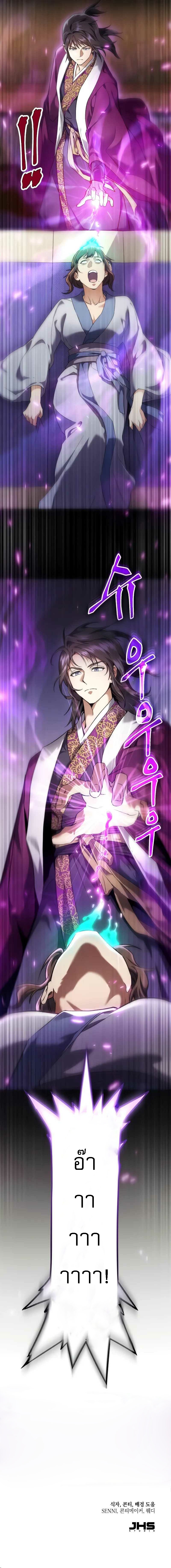 มารสวรรค์เกิดใหม่ผู้ต้องการใช้ชีวิตอย่างสงบ ตอนที่ 1 หน้า 25