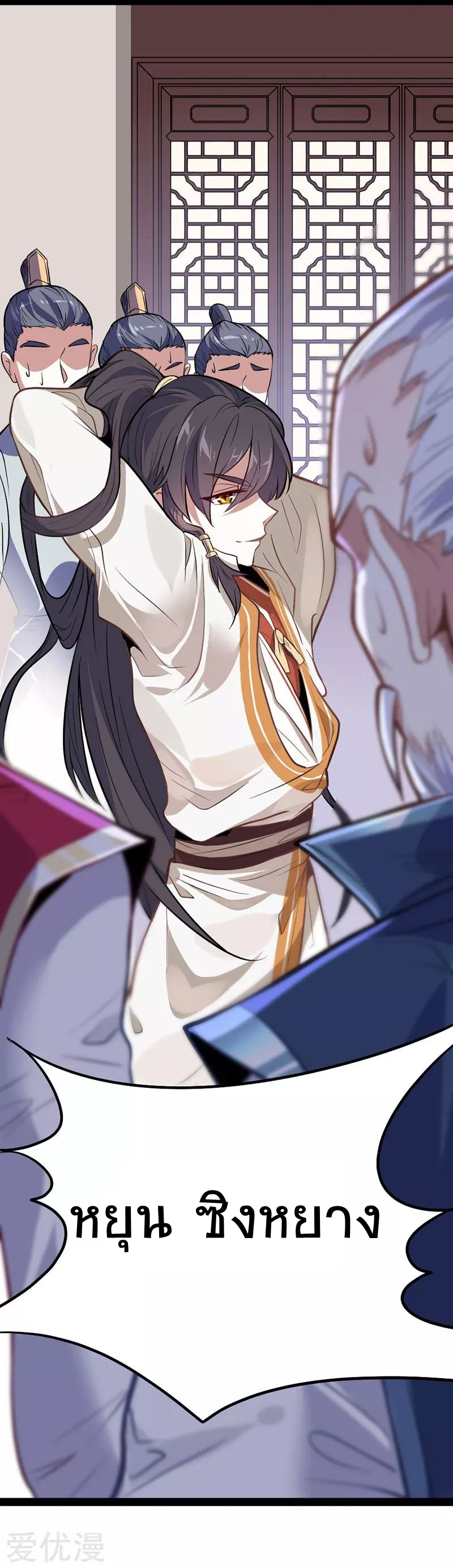 การกลับมาของจักพรรดิ์ ตอนที่ 5 หน้า 4