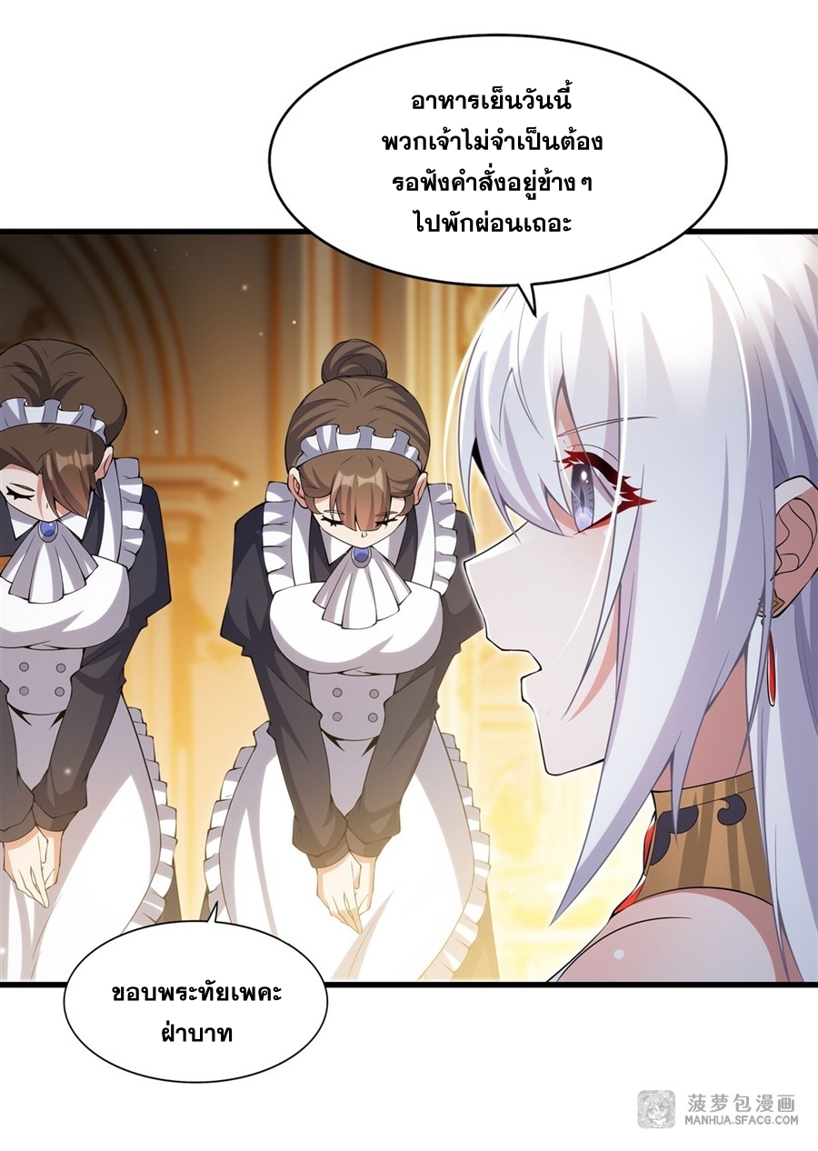 Shut Up, Evil Dragon! หุบปากซะยัยมังกรร้ายข้าไม่อยากมีลูกกับเจ้าอีกแล้ว ตอนที่ 7 หน้า 37