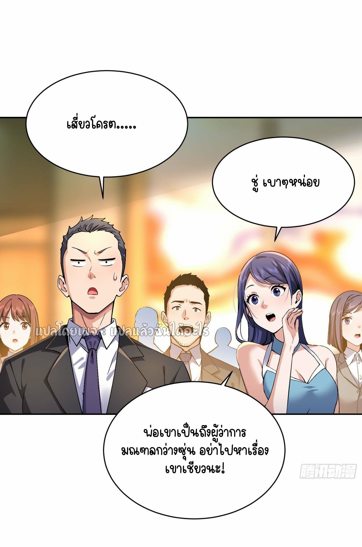 เป้าหมายของฉันคือเปิดฮาเร็มในต่างโลก ตอนที่ 14 หน้า 16