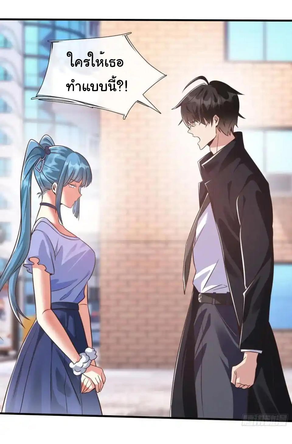 The god of war is reborn to avenge ตอนที่ 116 หน้า 2