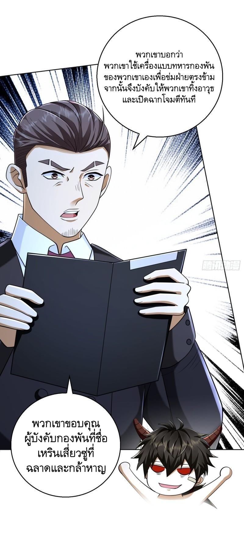 THE FIRST ORDER ตอนที่ 125 หน้า 35