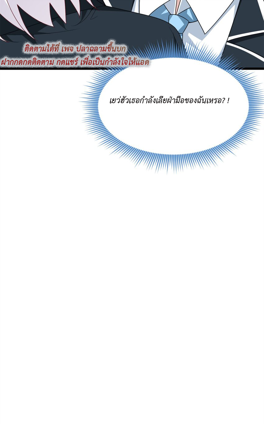 i eat soft rice in another world ตอนที่ 19 หน้า 50