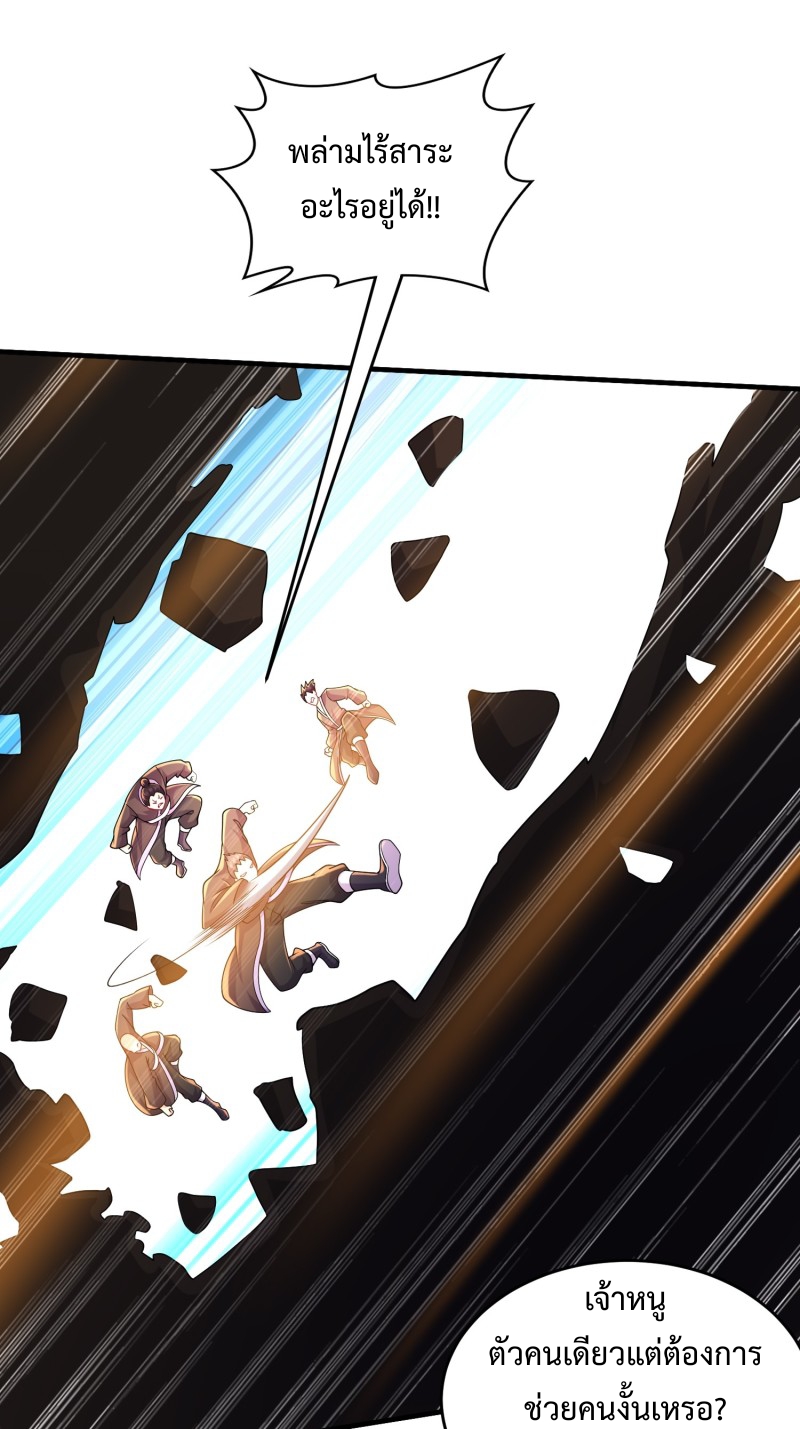 ฮาเร็มศิษย์พี่สาวทั้งเจ็ดของผมนะค้าบ ตอนที่ 11 หน้า 20