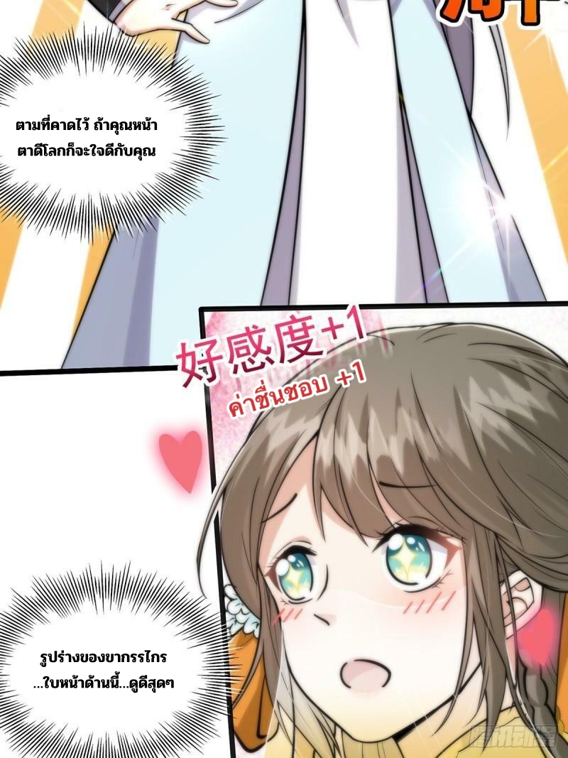 มีบางอย่างผิดปกติกับบัญชีนี้ ตอนที่ 3 หน้า 25