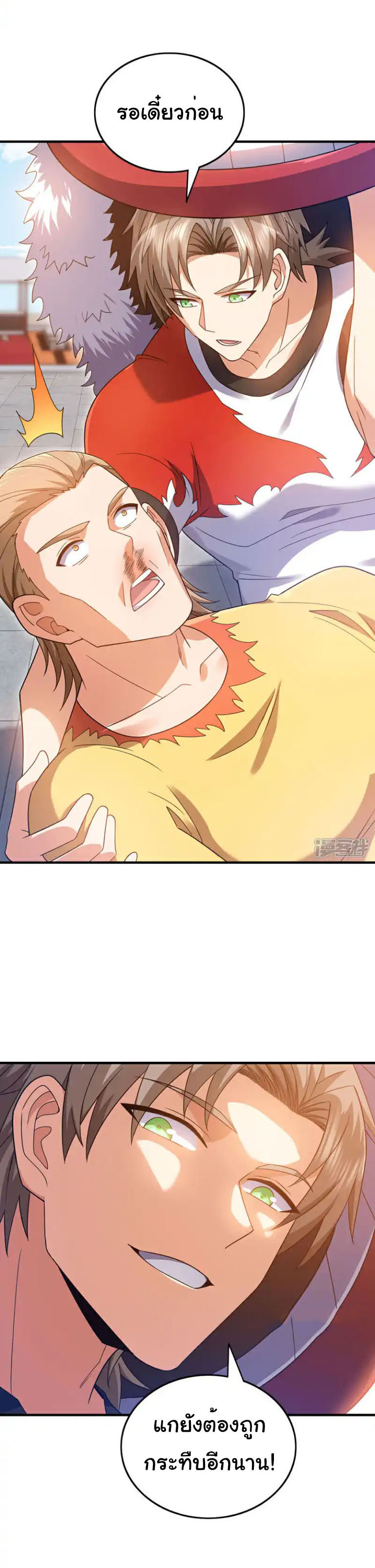 Chu Chen, the trash son-in-law ตอนที่ 137 หน้า 2