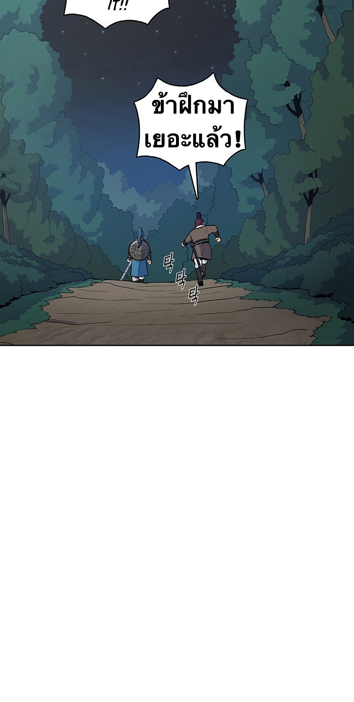 The God Of War ตอนที่ 19 หน้า 58