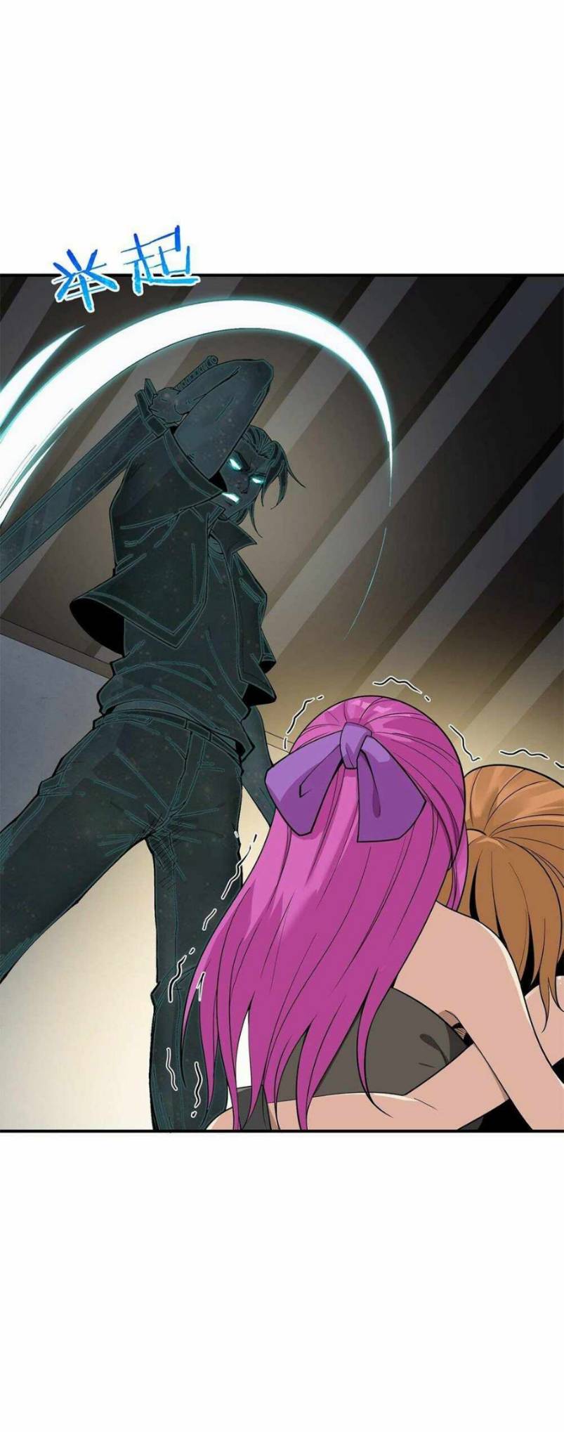 ข้าคือเต๋าสวรรค์ ตอนที่ 2 หน้า 71