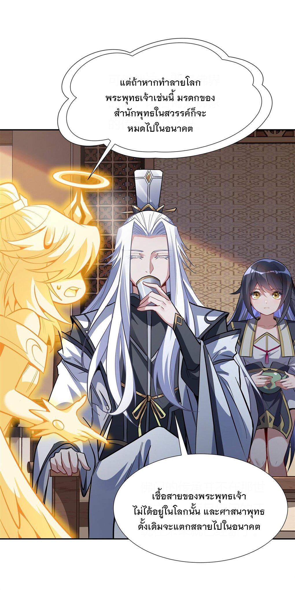 ศิษย์ของข้าล้วนมีอนาคตที่ยิ่งใหญ่ (ชนจีน) ตอนที่ 71 หน้า 5